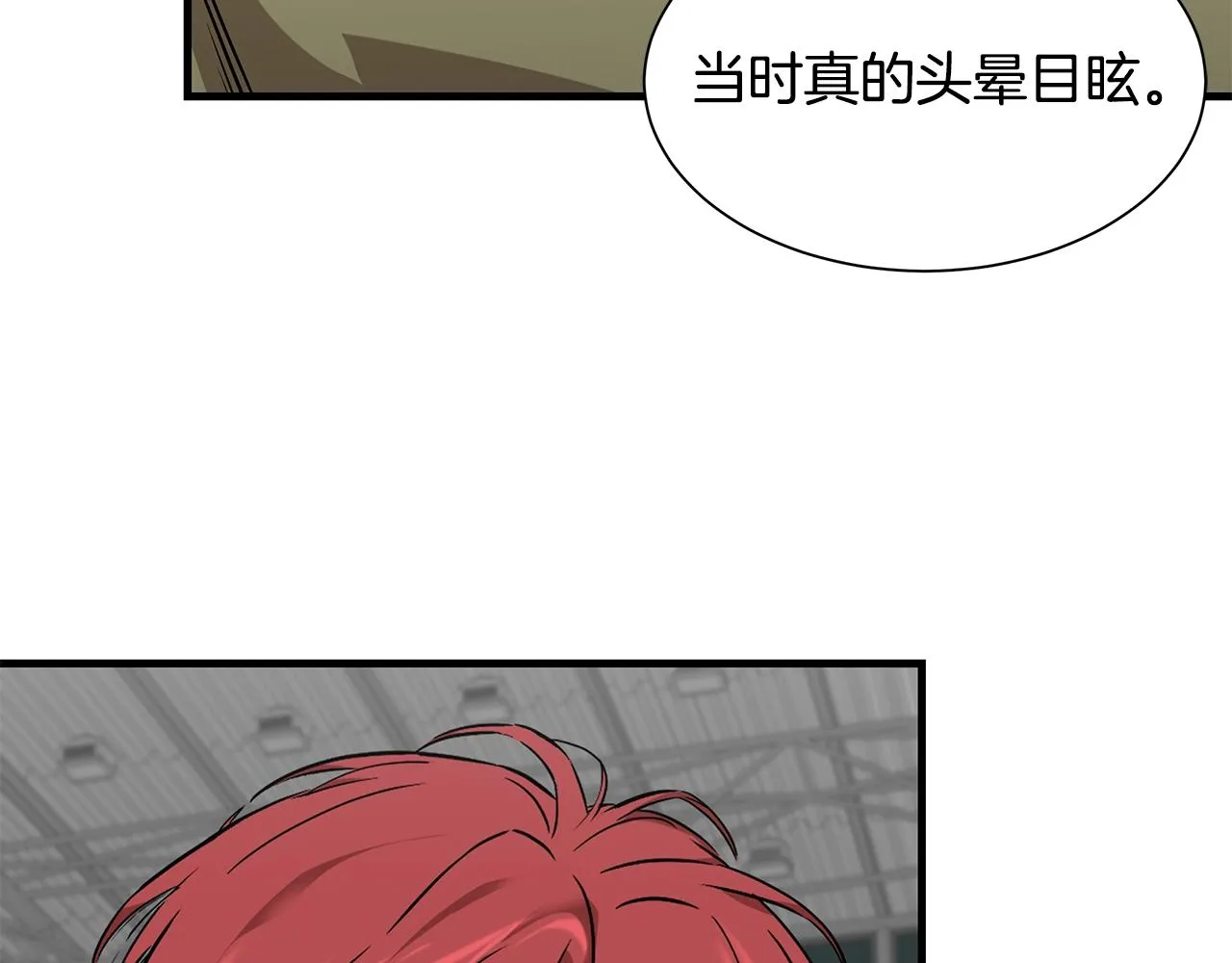 第130话 免疫者们 第87页