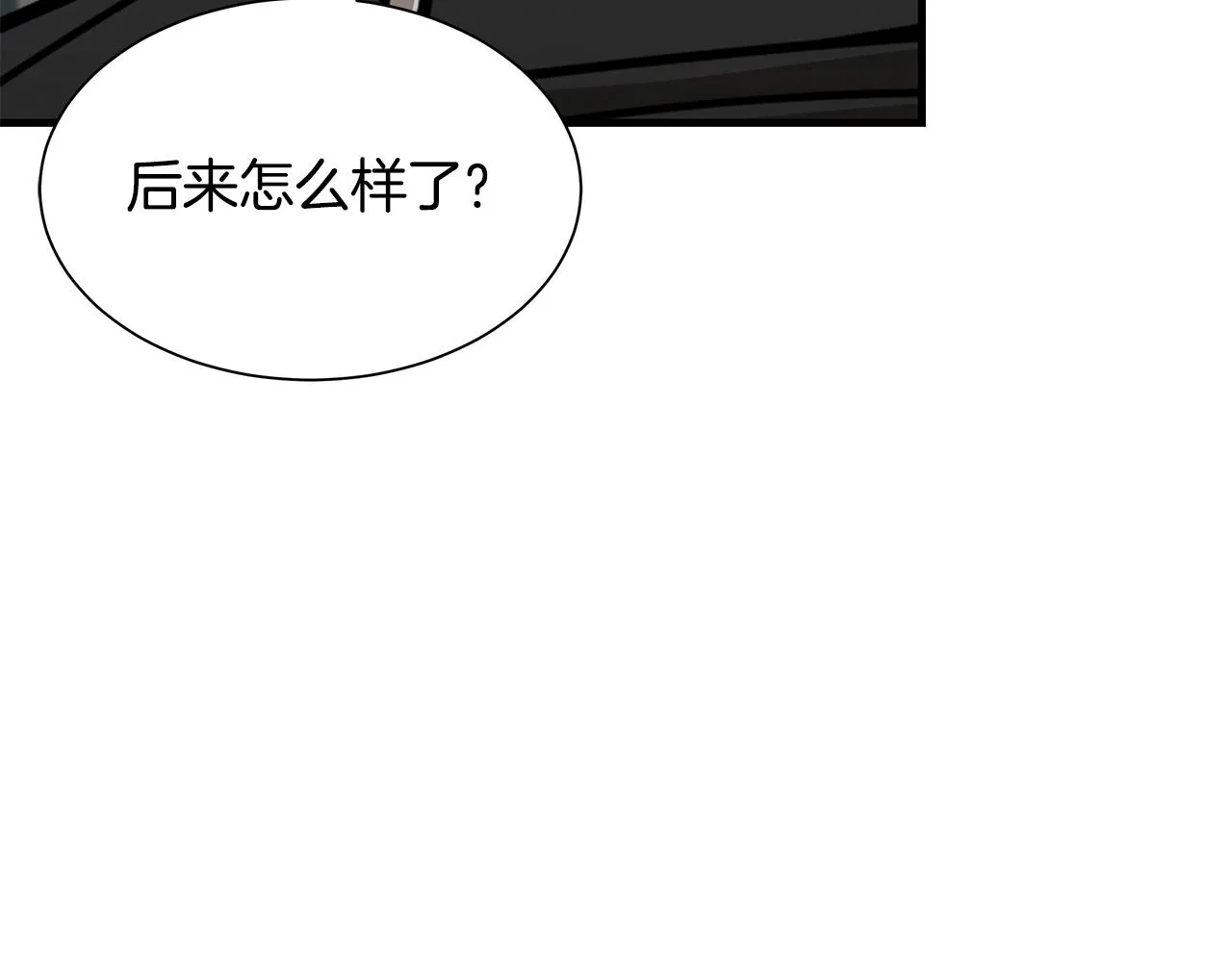 第130话 免疫者们 第89页