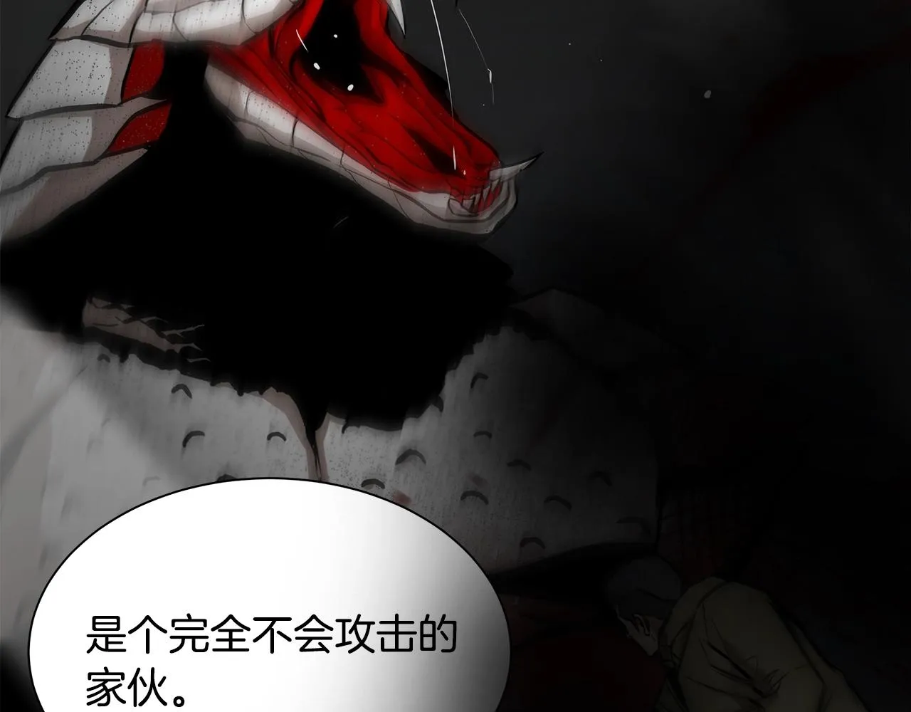 第130话 免疫者们 第93页