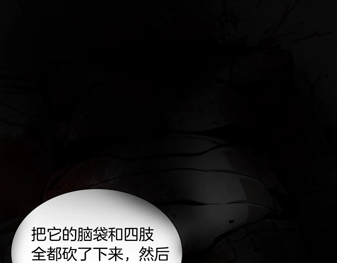 第130话 免疫者们 第98页