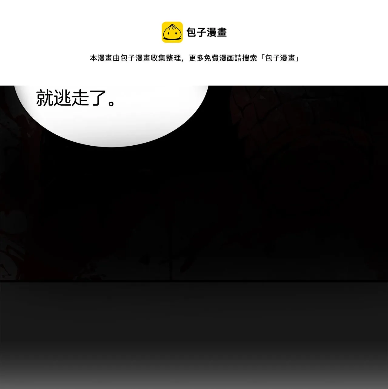 第130话 免疫者们 第99页