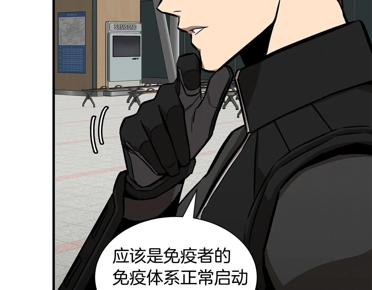 第130话 免疫者们 第105页