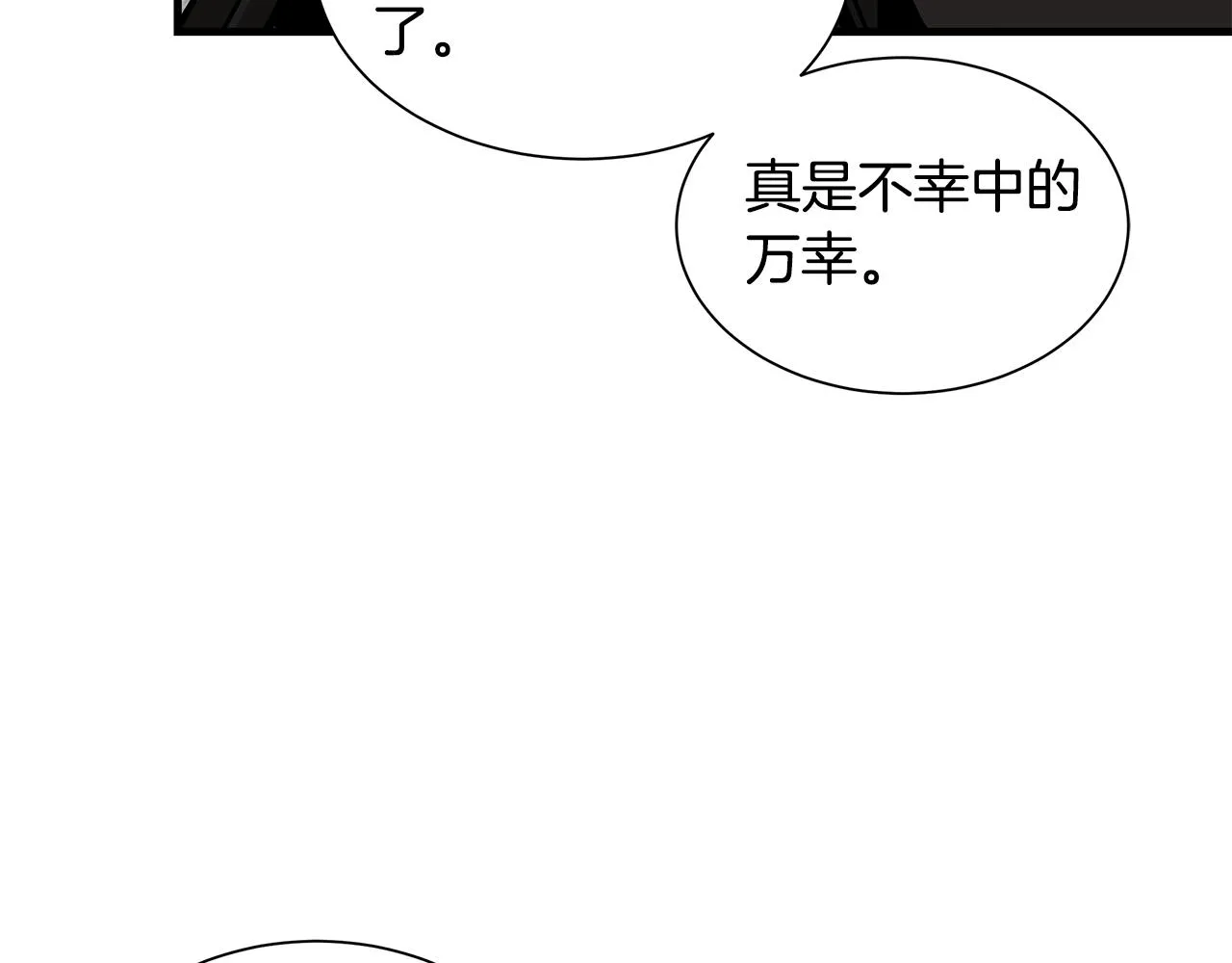 第130话 免疫者们 第106页