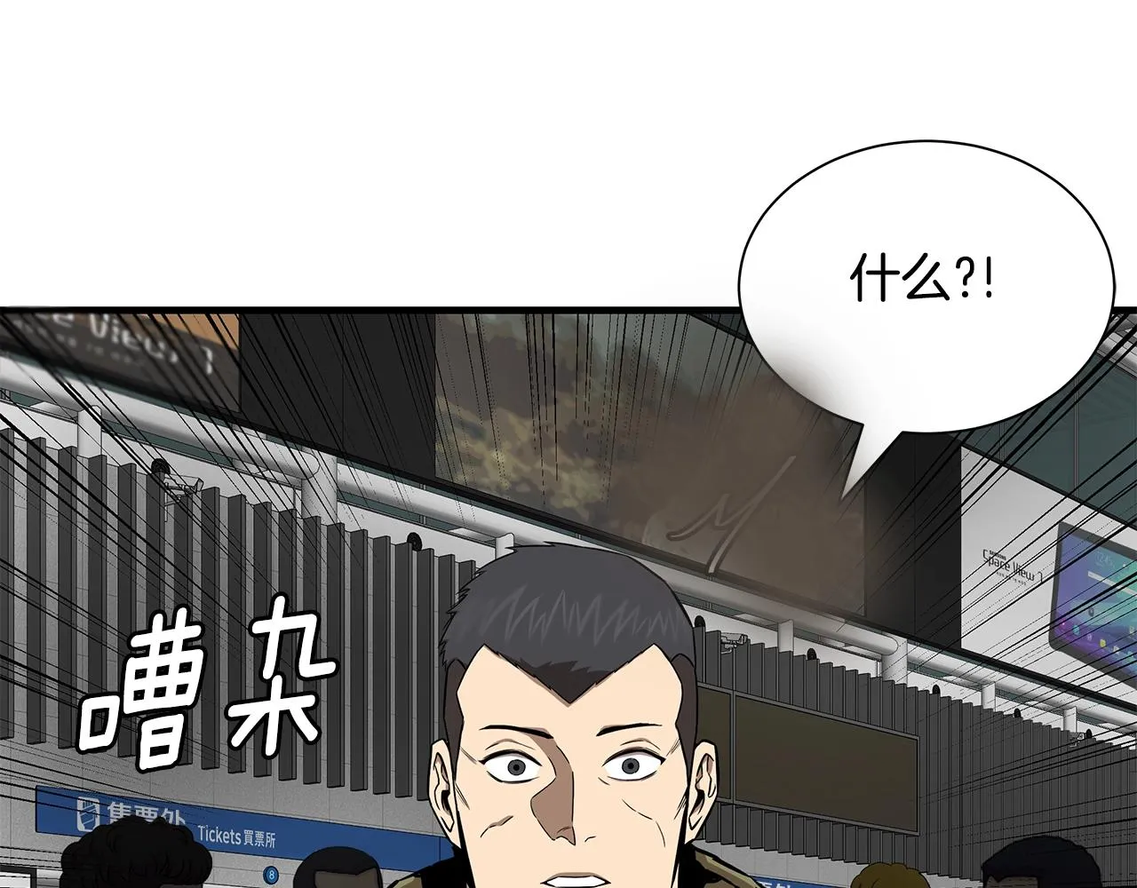 第130话 免疫者们 第113页