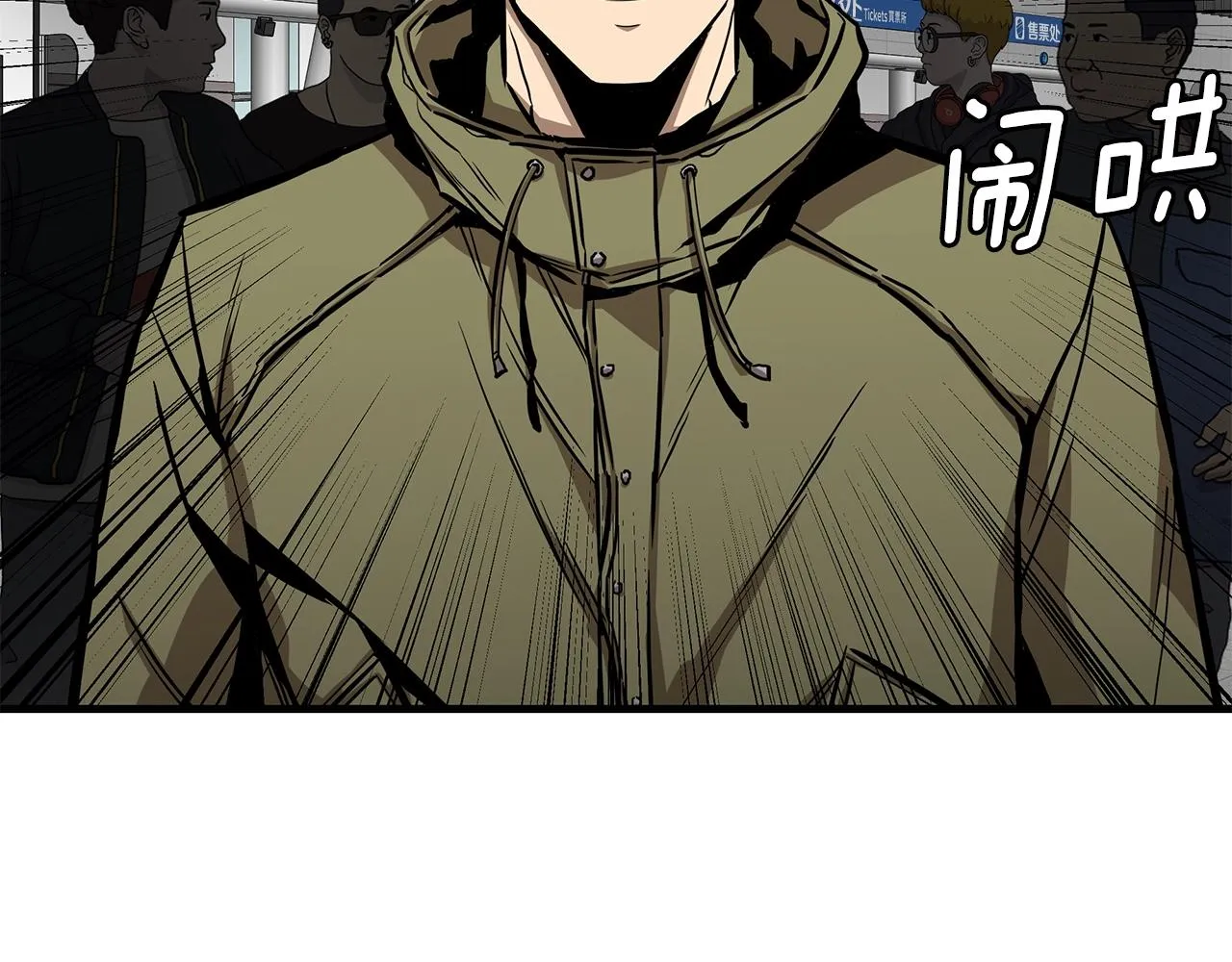 第130话 免疫者们 第114页