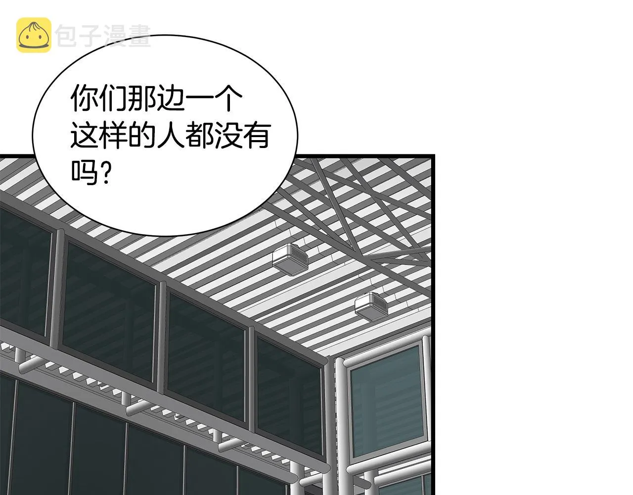 第130话 免疫者们 第115页