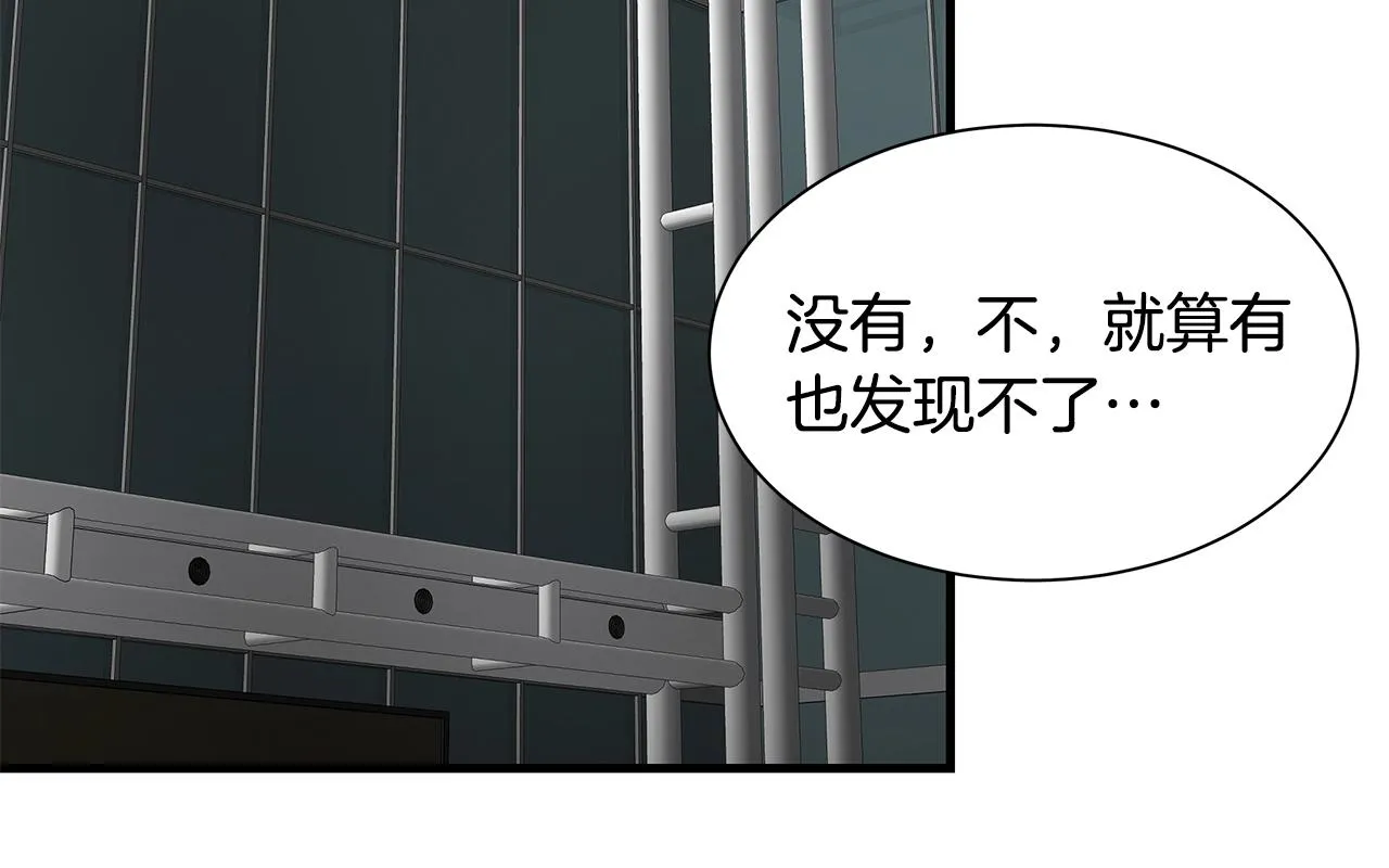 第130话 免疫者们 第116页