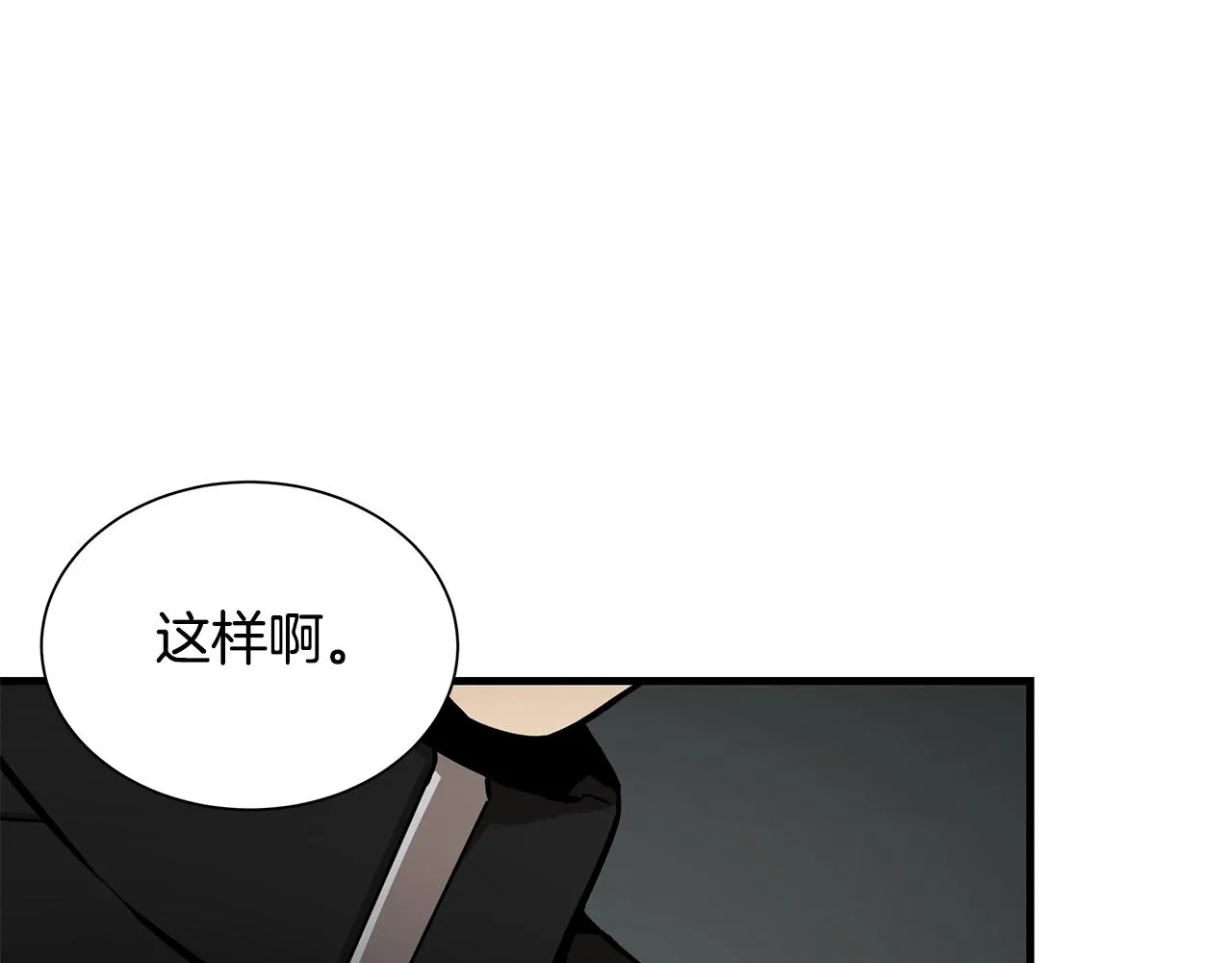 第130话 免疫者们 第120页