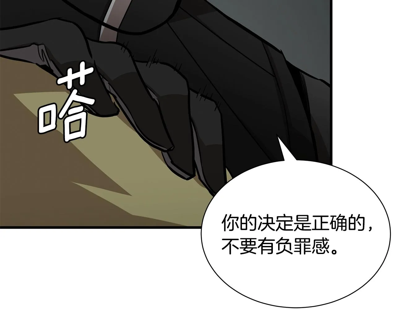 第130话 免疫者们 第121页