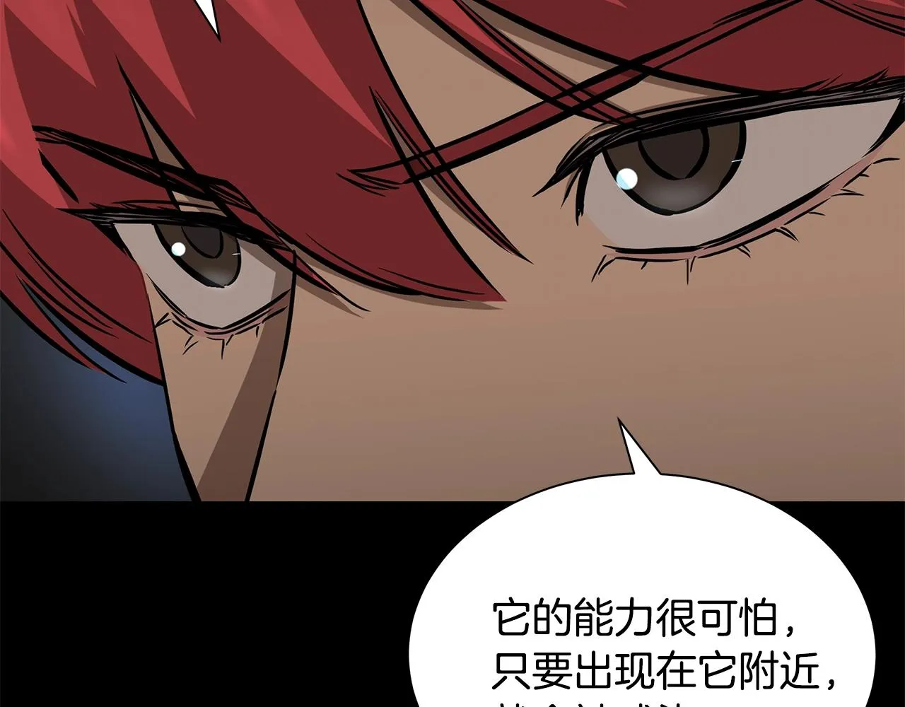 第130话 免疫者们 第123页
