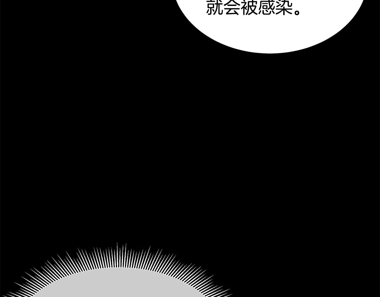 第130话 免疫者们 第124页