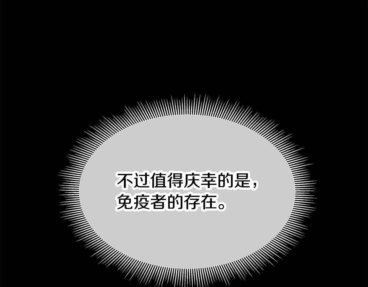 第130话 免疫者们 第127页