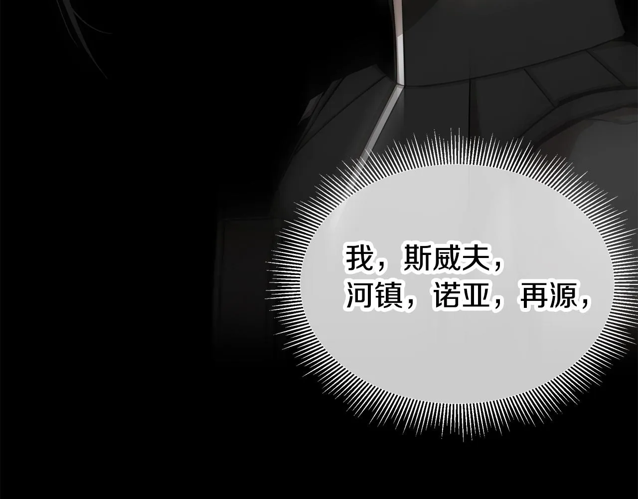 第130话 免疫者们 第135页