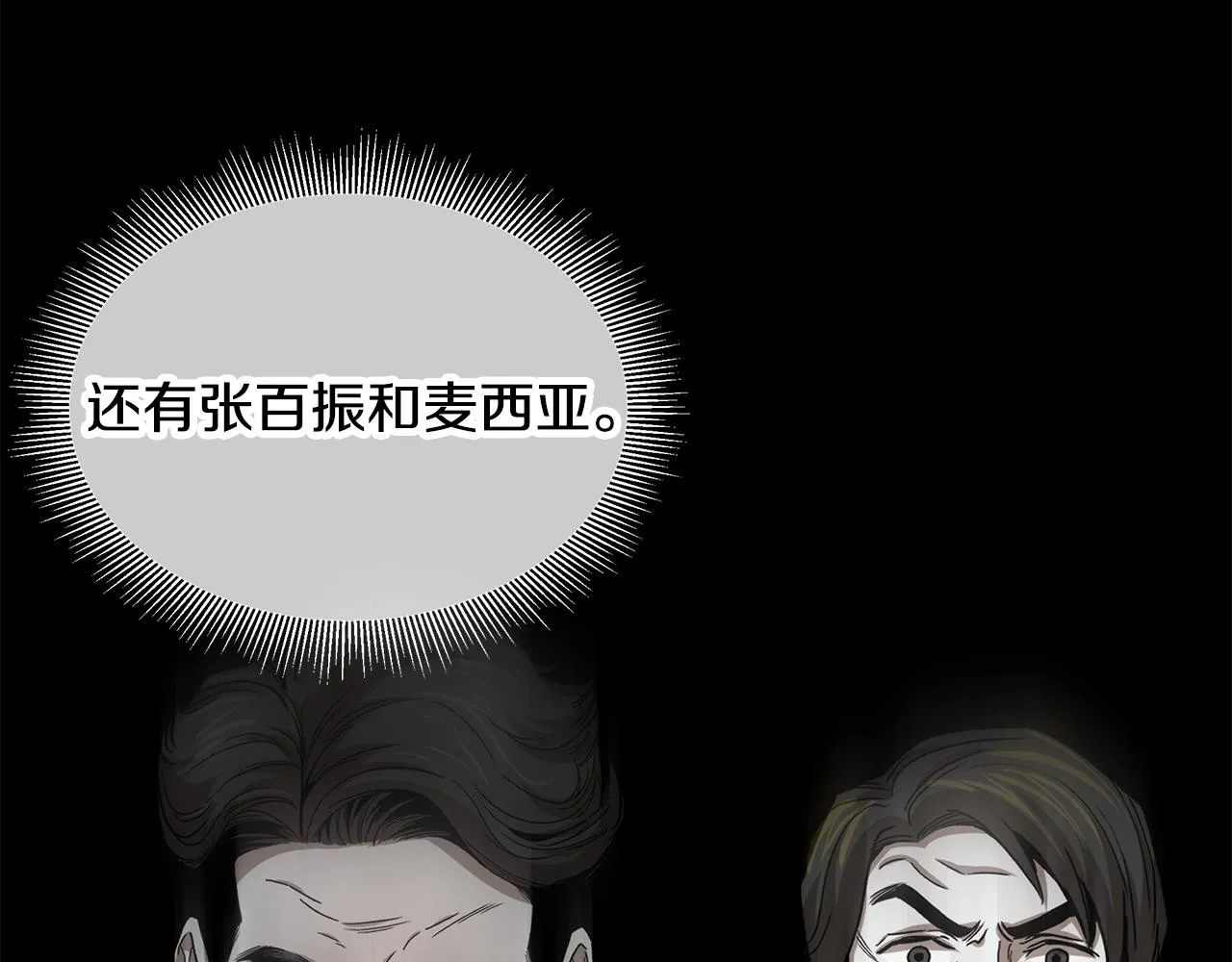 第130话 免疫者们 第136页