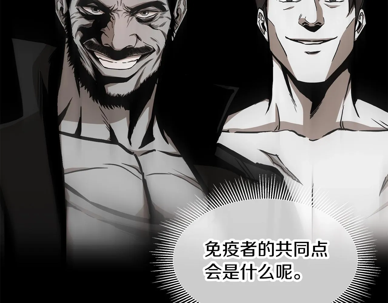 第130话 免疫者们 第137页