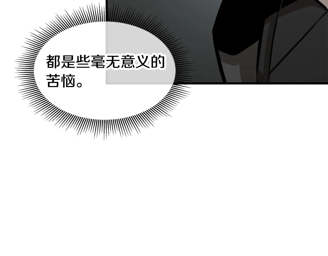 第130话 免疫者们 第143页