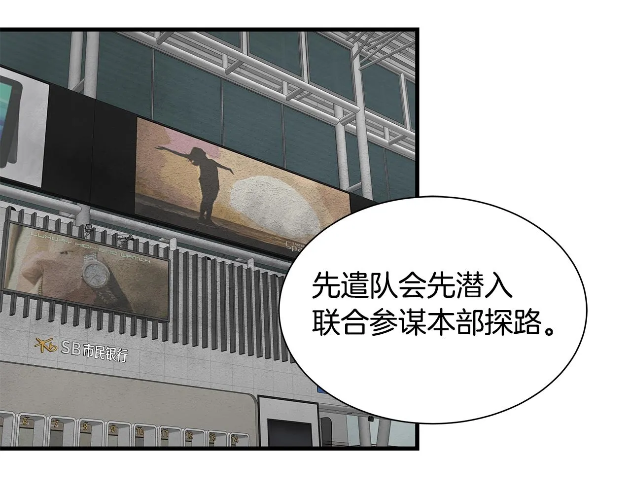 第130话 免疫者们 第144页