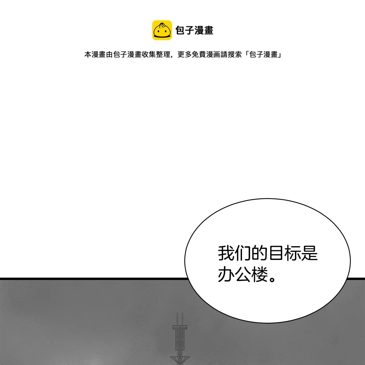第130话 免疫者们 第148页