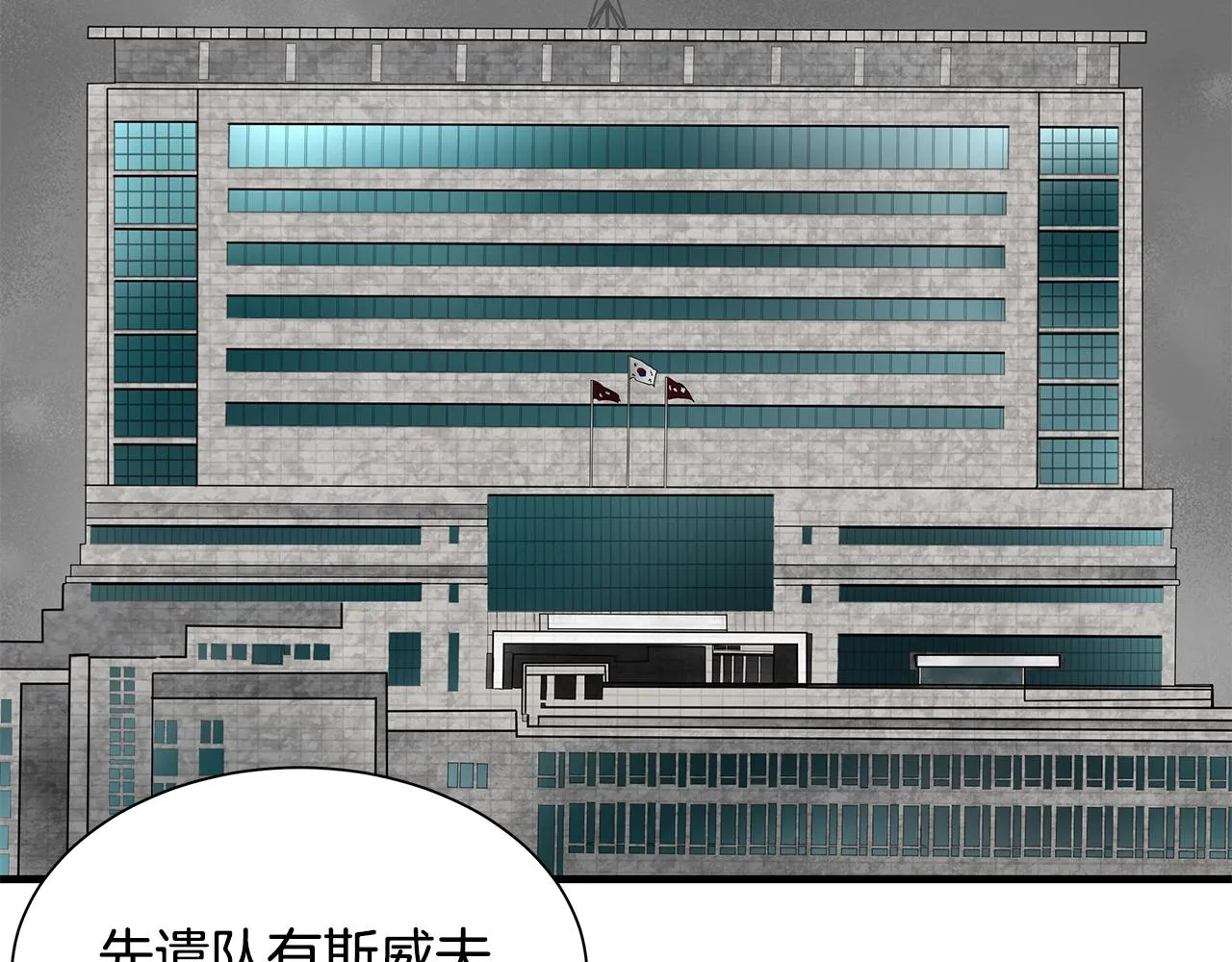 第130话 免疫者们 第149页