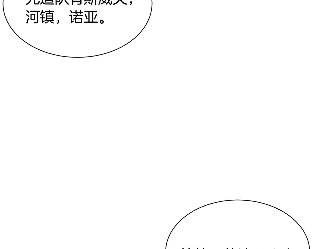 第130话 免疫者们 第150页