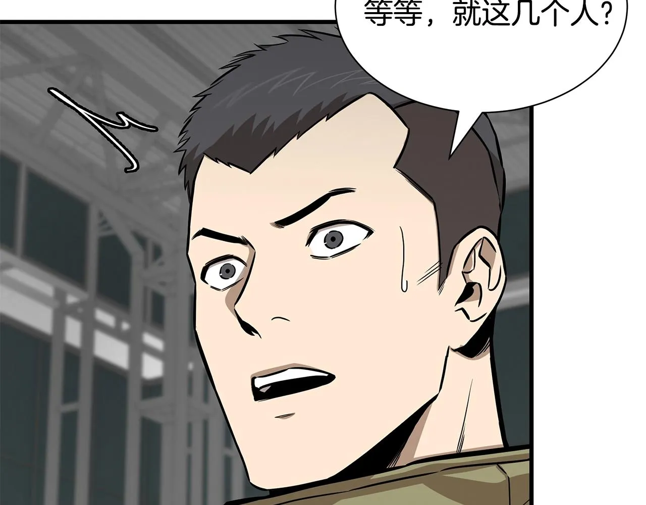 第130话 免疫者们 第151页