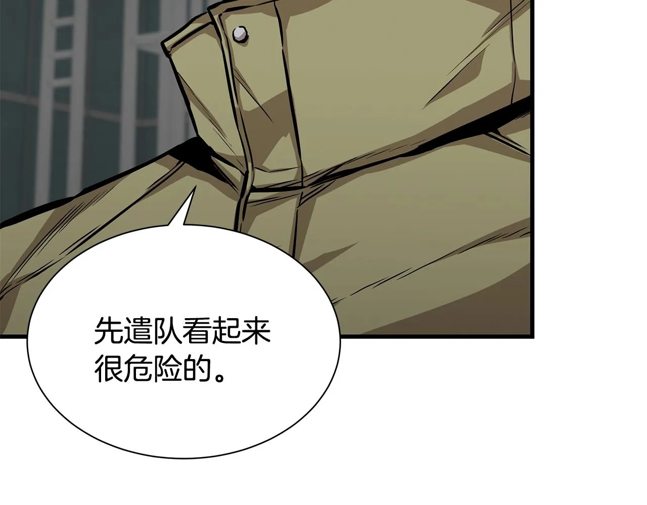 第130话 免疫者们 第152页