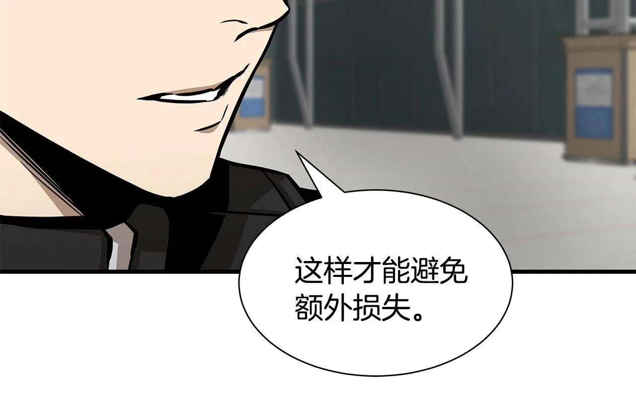 第130话 免疫者们 第154页