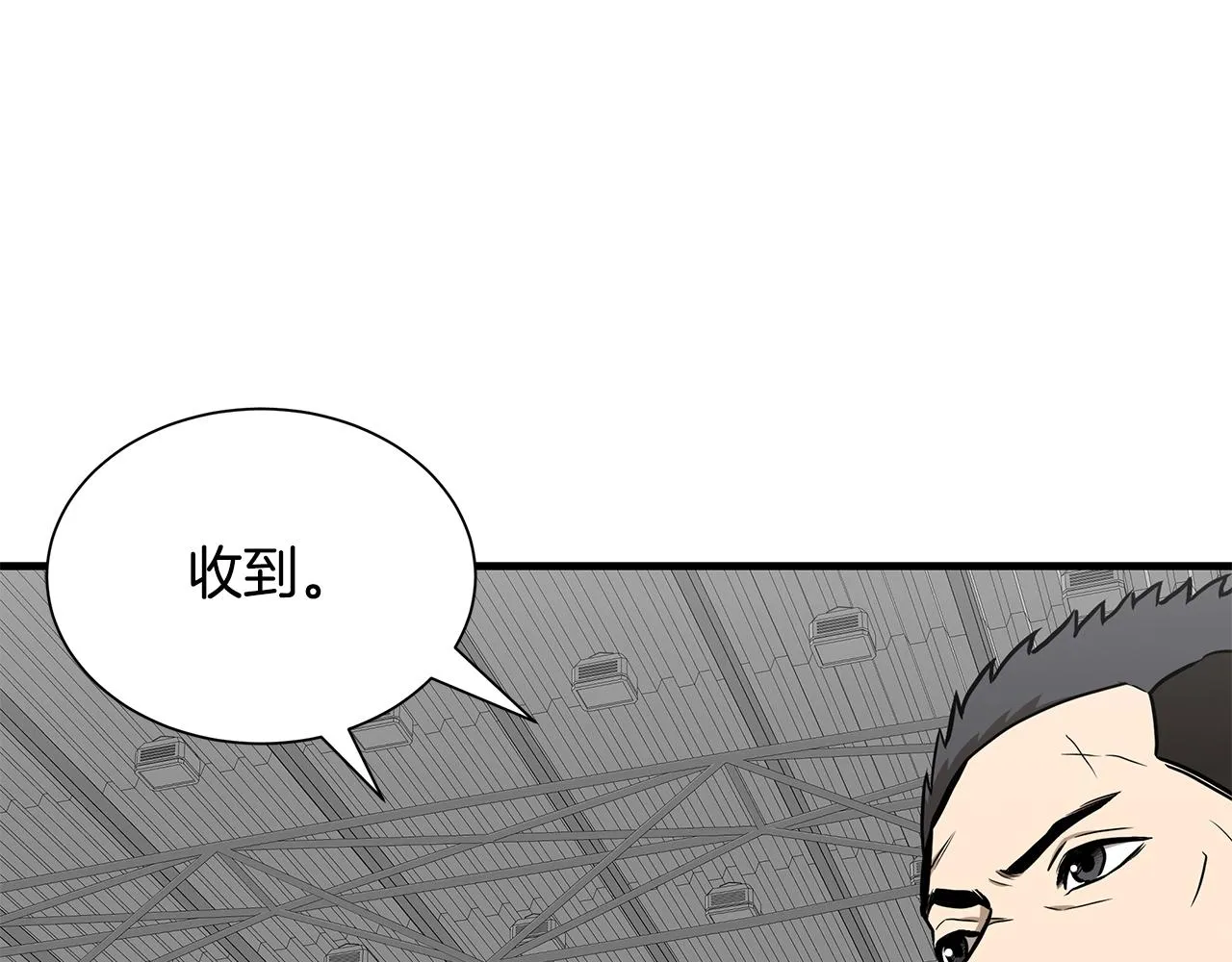 第130话 免疫者们 第155页