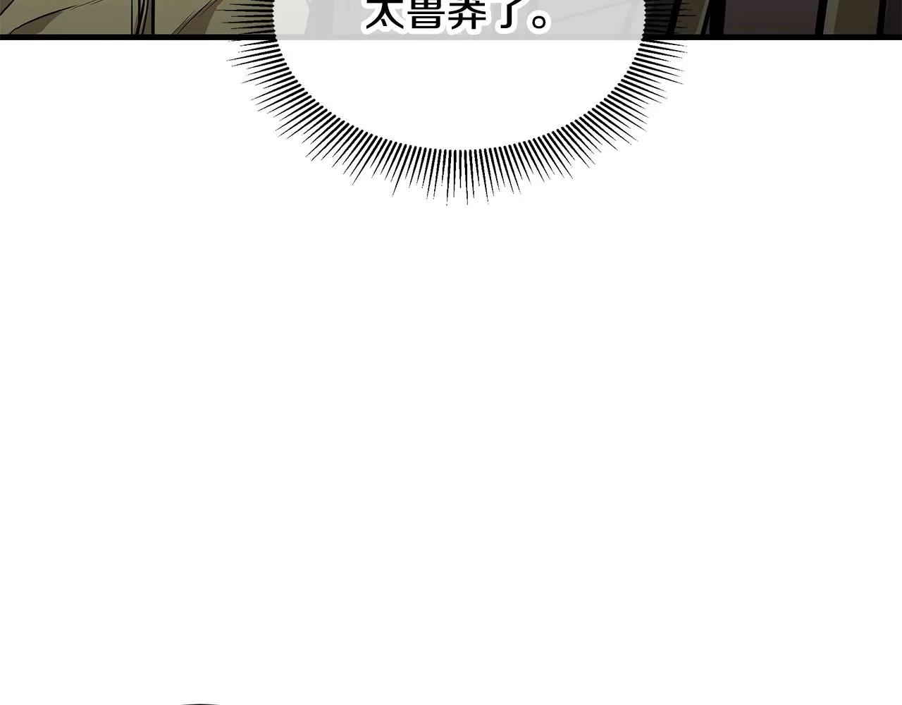 第130话 免疫者们 第157页