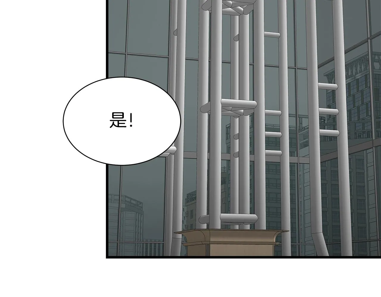 第130话 免疫者们 第159页