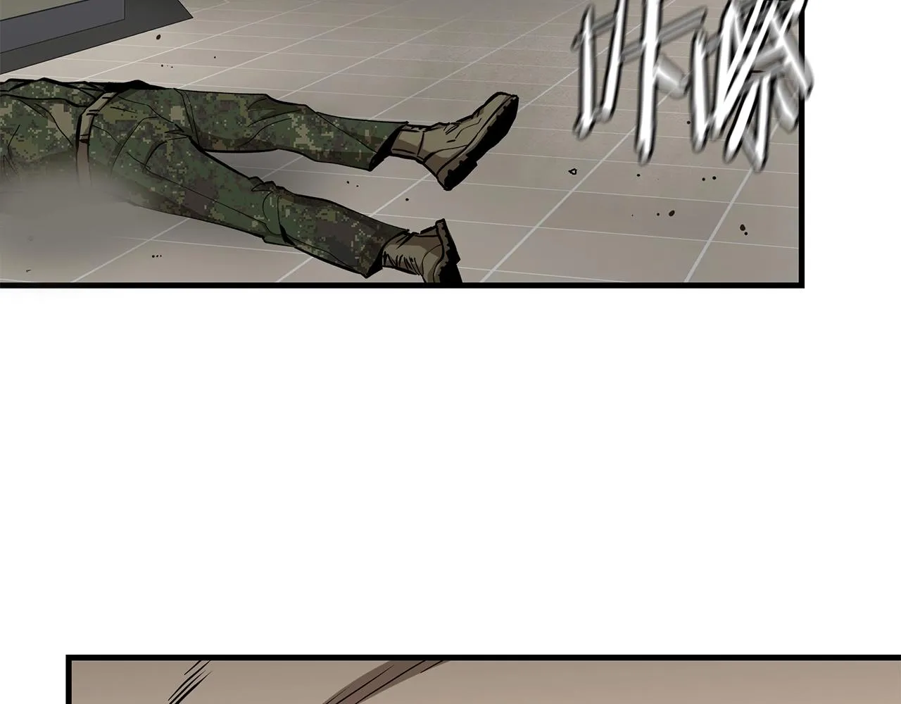 第130话 免疫者们 第165页