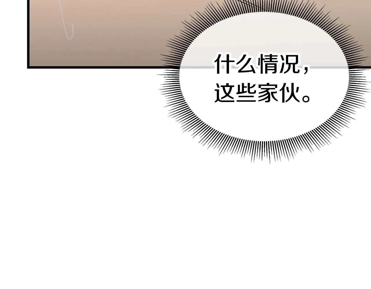 第130话 免疫者们 第167页