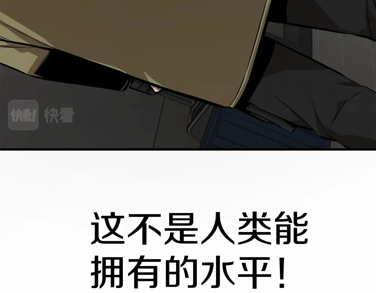 第130话 免疫者们 第177页
