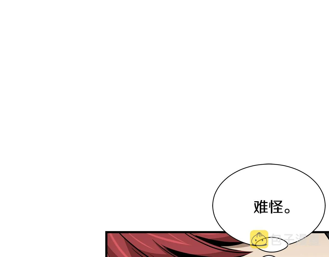 第129话 蛇型变种 第4页
