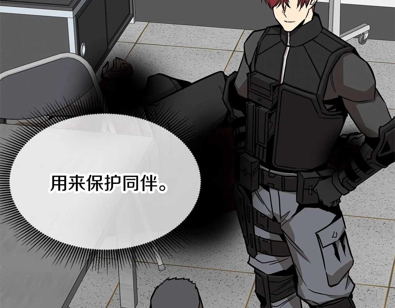 第129话 蛇型变种 第8页