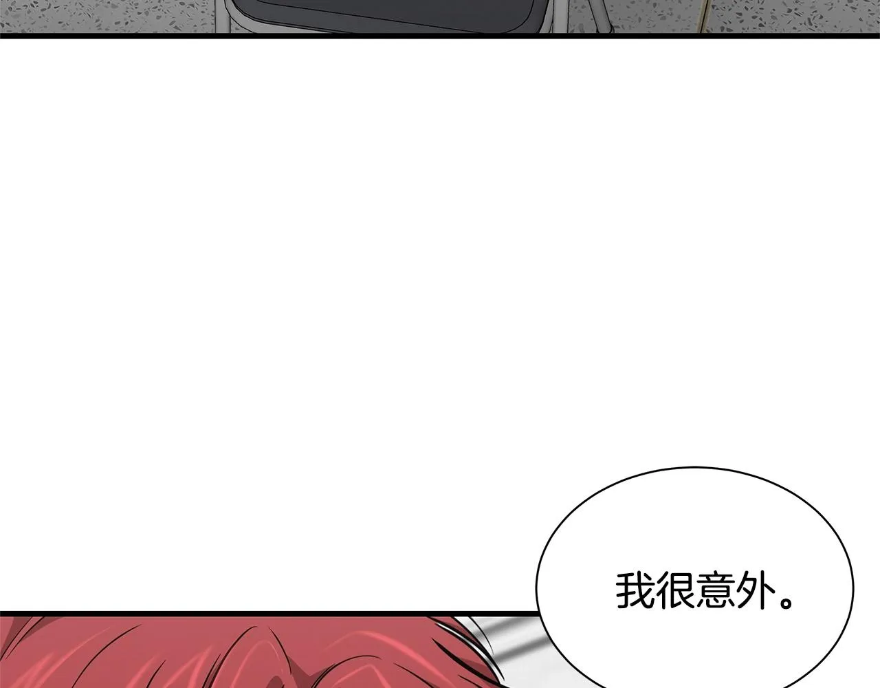 第129话 蛇型变种 第10页