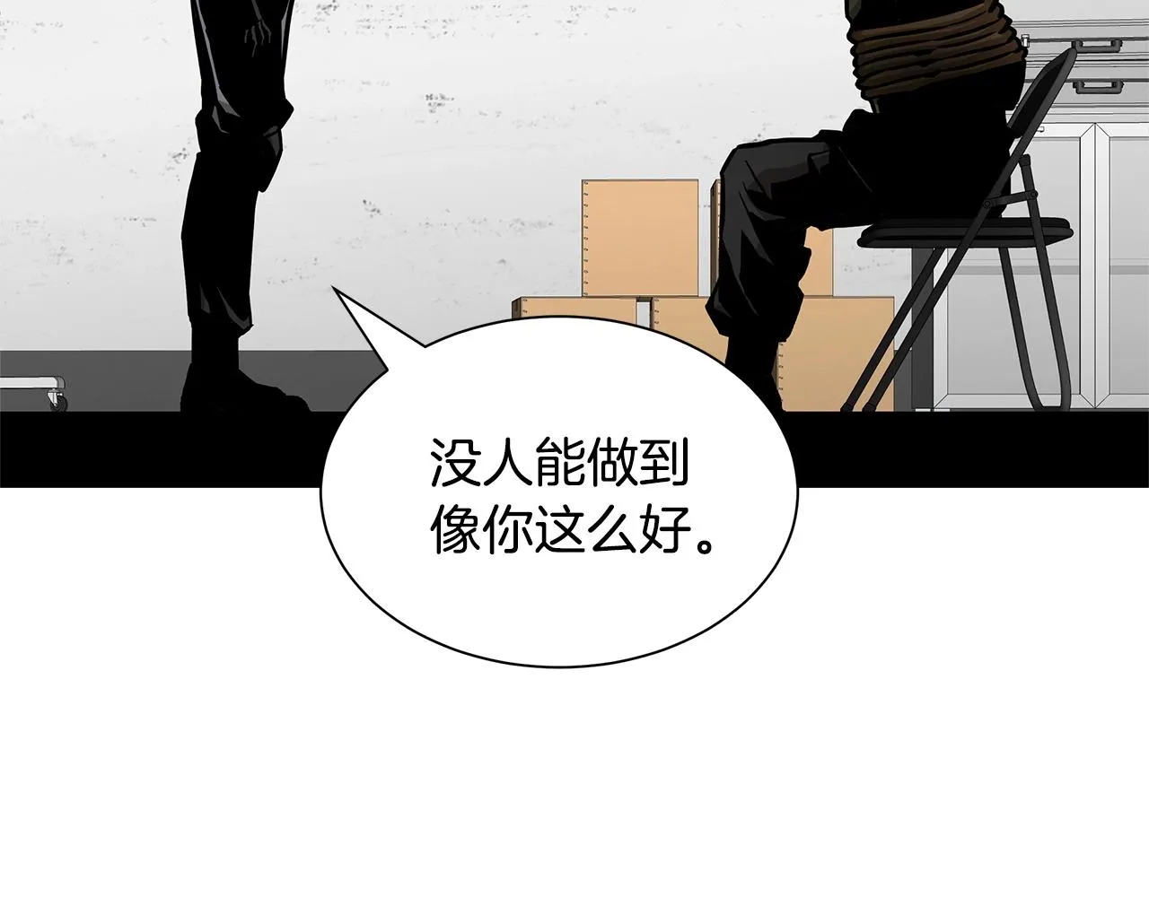 第129话 蛇型变种 第18页