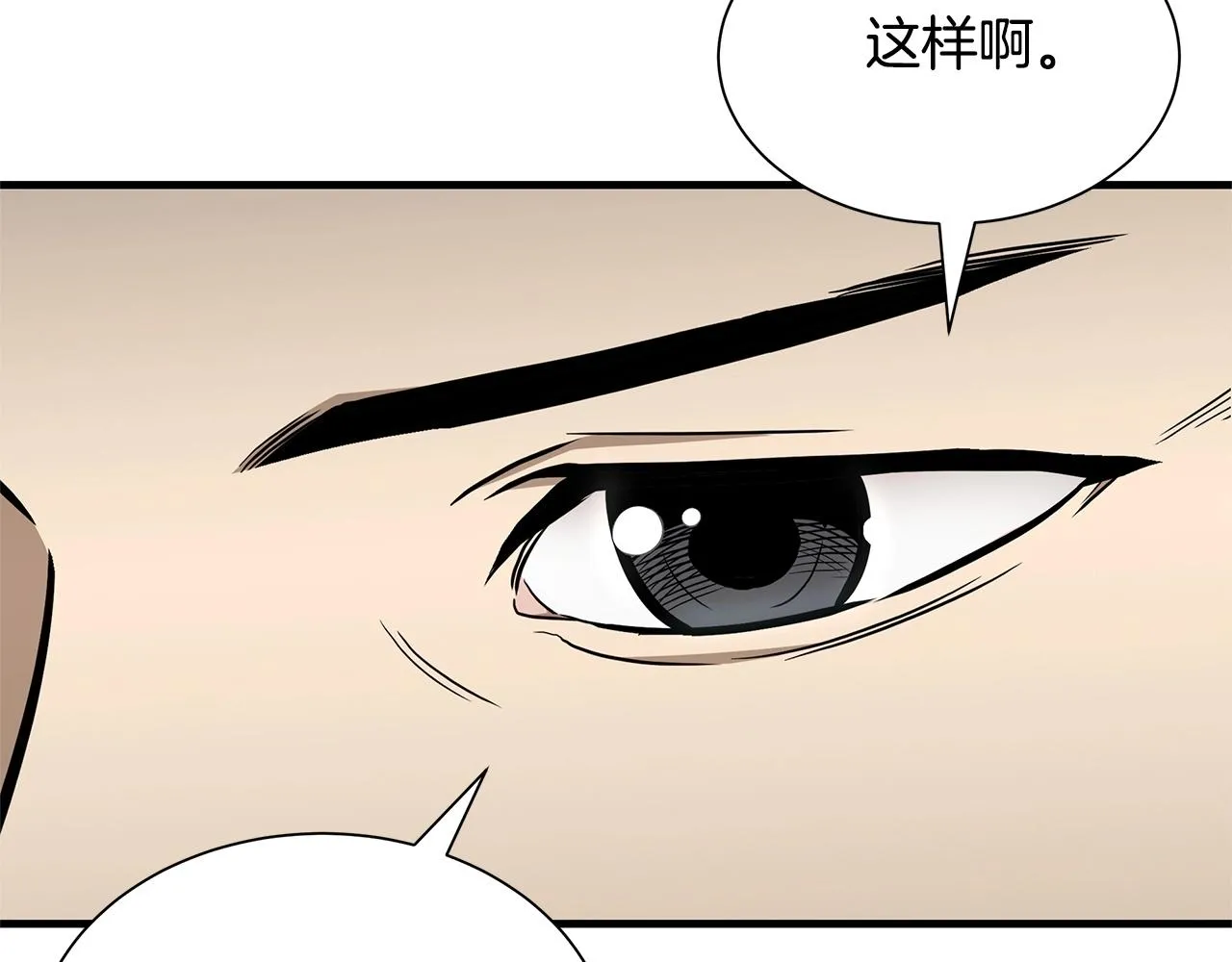 第129话 蛇型变种 第24页