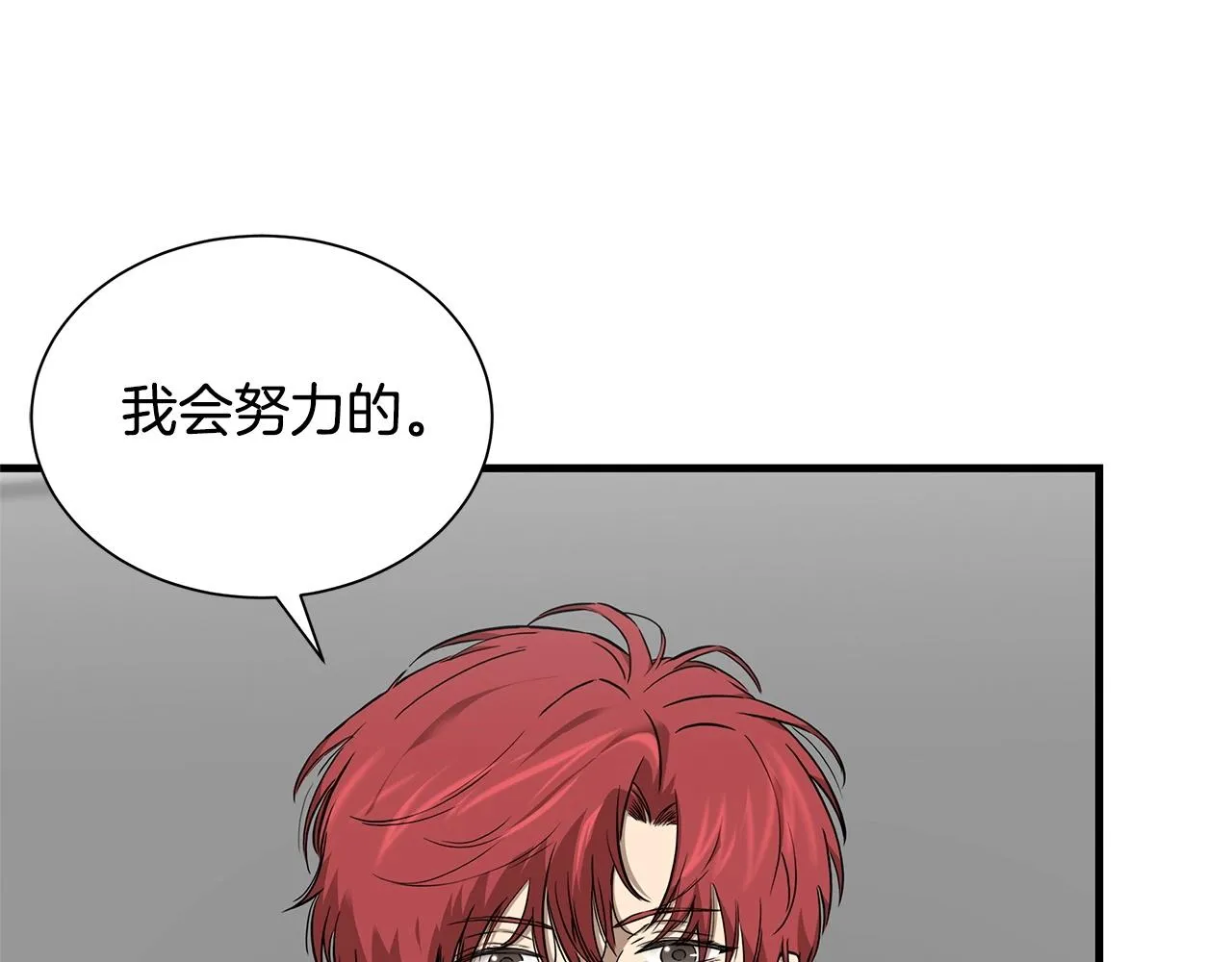 第129话 蛇型变种 第40页