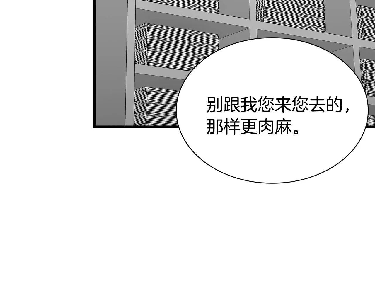 第129话 蛇型变种 第45页