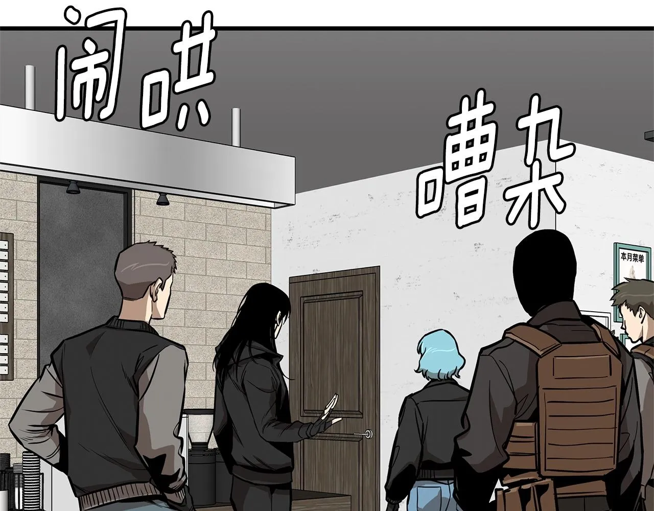 第129话 蛇型变种 第47页