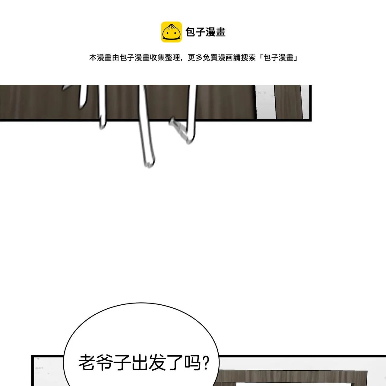 第129话 蛇型变种 第50页