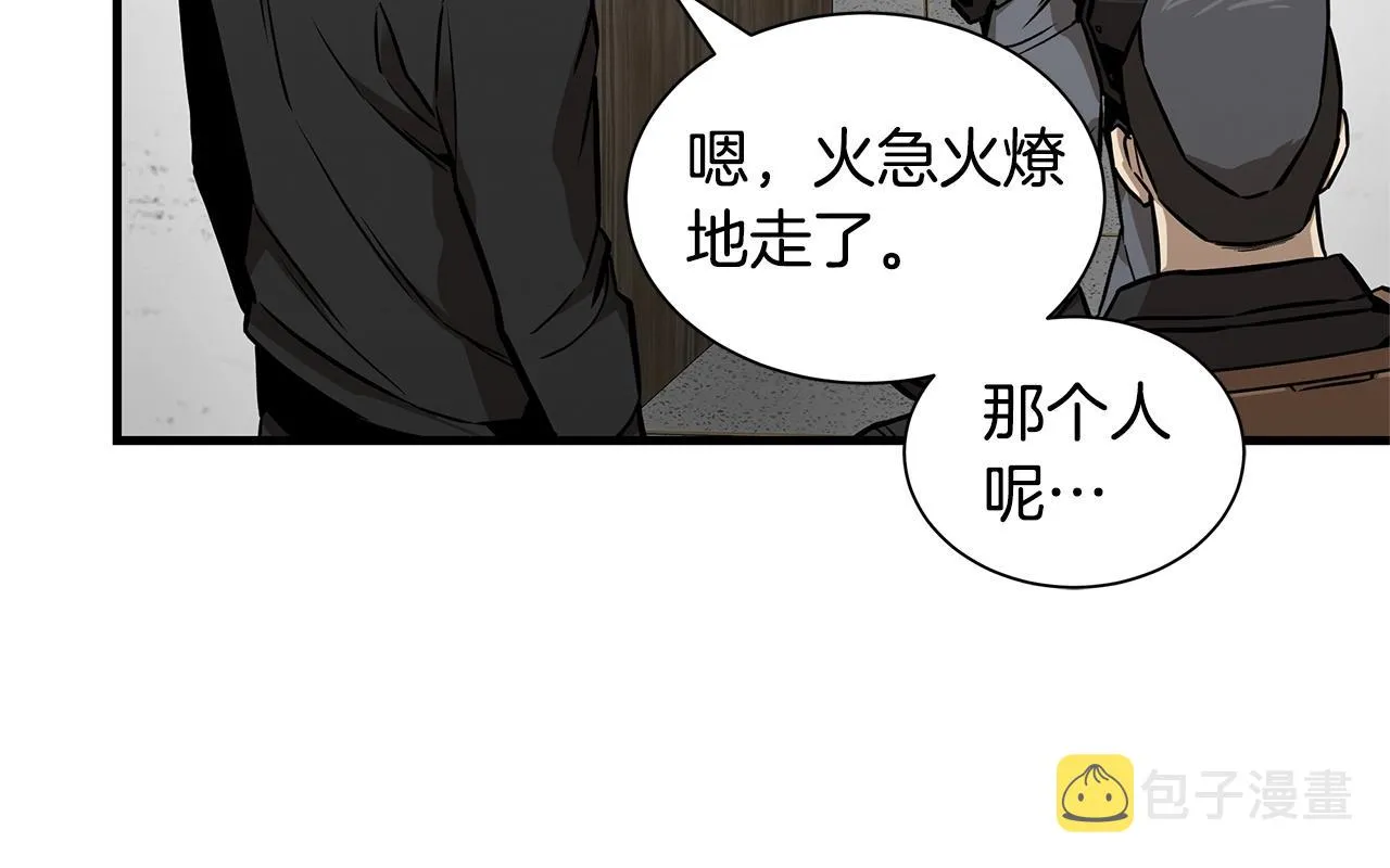 第129话 蛇型变种 第52页