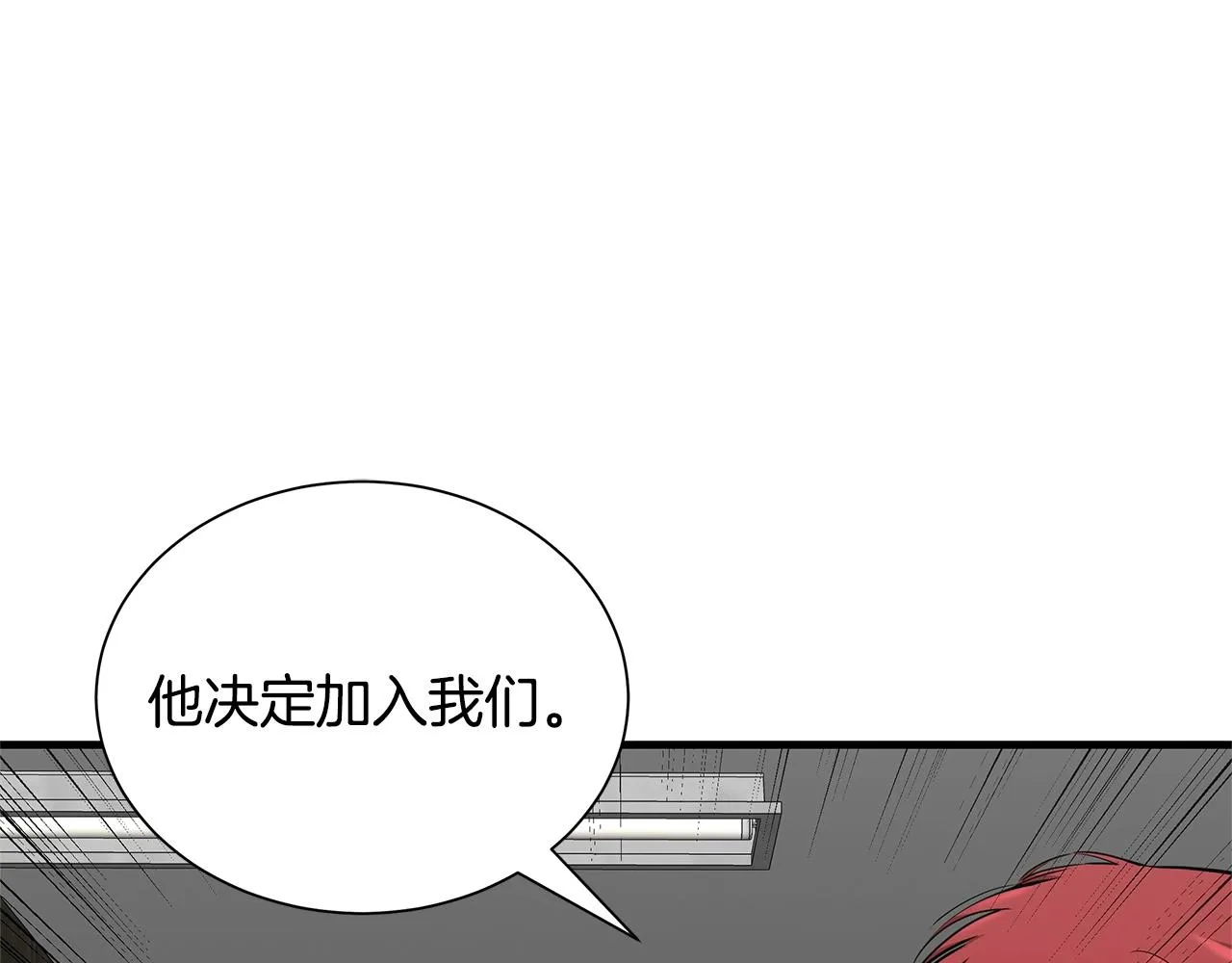 第129话 蛇型变种 第53页