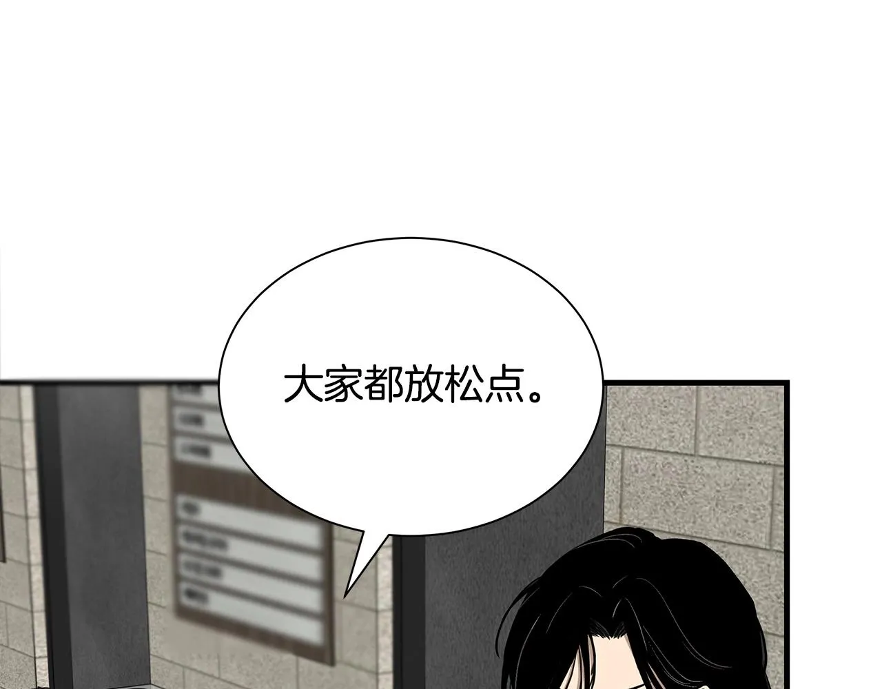 第129话 蛇型变种 第58页