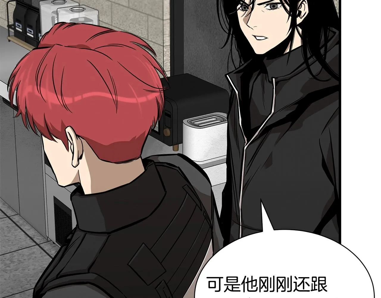 第129话 蛇型变种 第59页