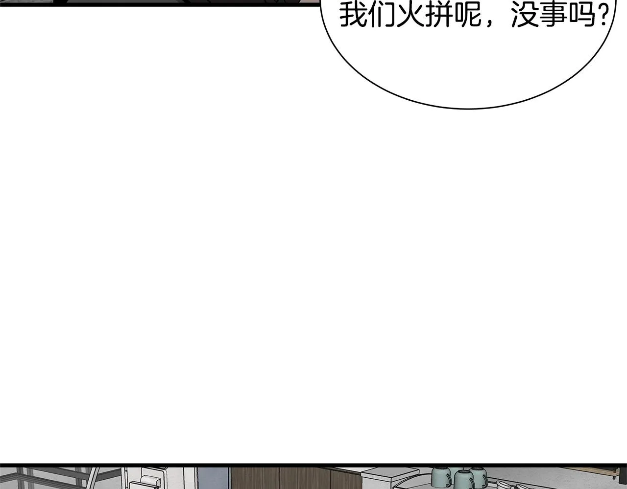 第129话 蛇型变种 第60页