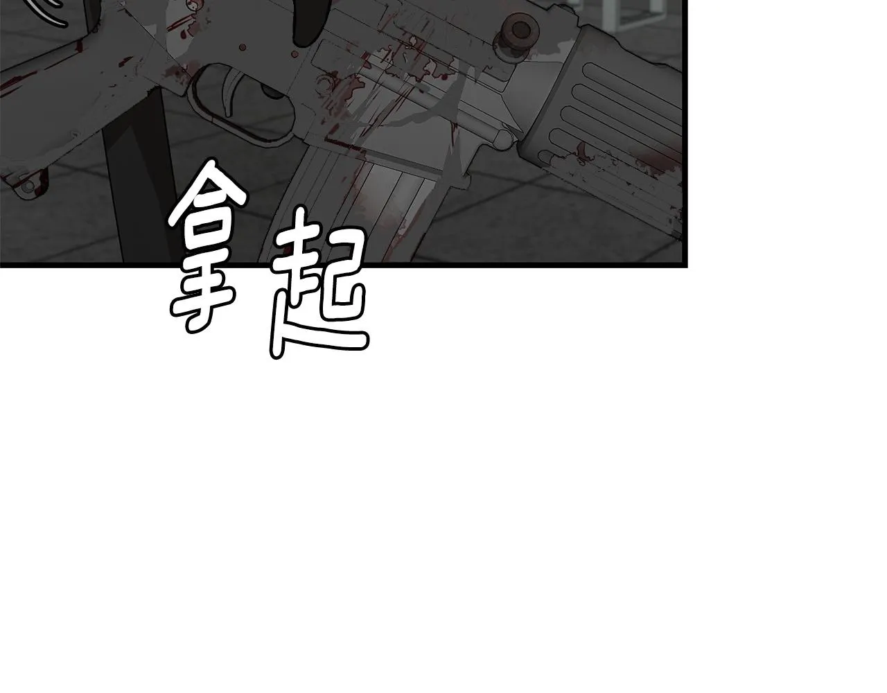 第129话 蛇型变种 第67页