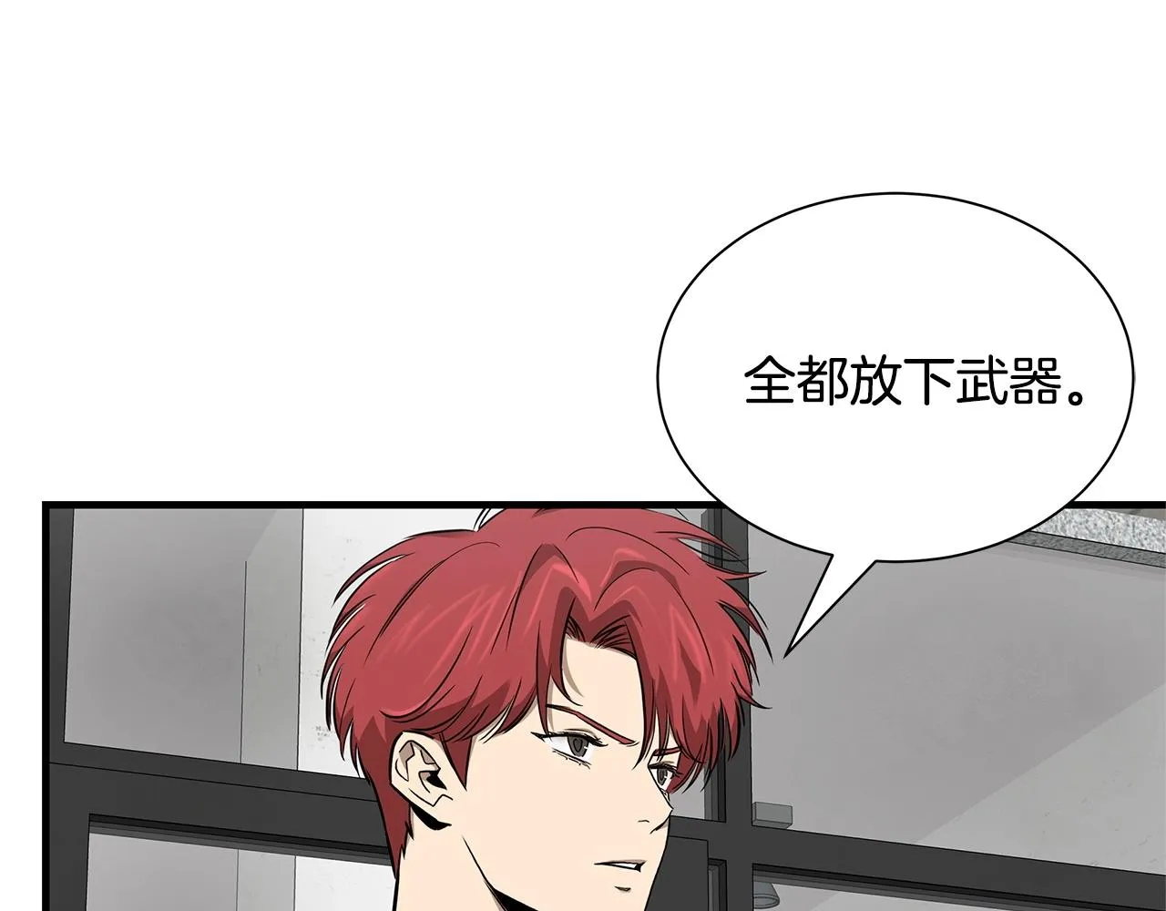 第129话 蛇型变种 第71页