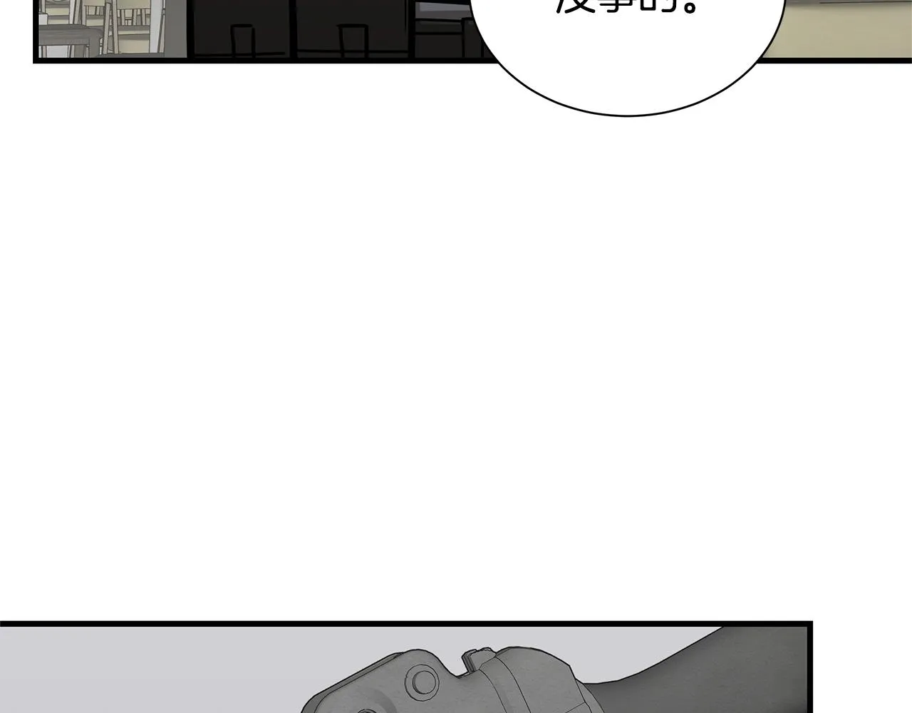 第129话 蛇型变种 第73页